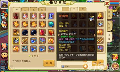 仙灵世界手游截图三