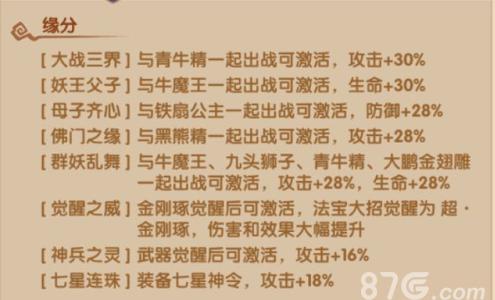 少年西游记红孩儿游戏截图02