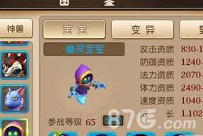 我叫MT3幽灵宝宝怎么加点