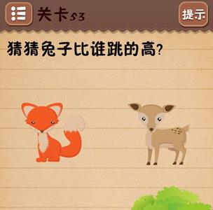 史上最囧游戏4第五十三关怎么过（最囧游戏4通关攻略55）