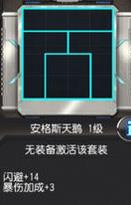 叛逆性百万亚瑟王安格斯天鹅怎么排列（叛逆性百万亚瑟王人物介绍）
