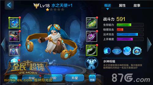 全民超神水之天使PVE阵容推荐