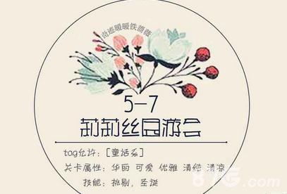 奇迹暖暖联盟5-7怎么搭配（奇迹暖暖侠客联盟搭配）