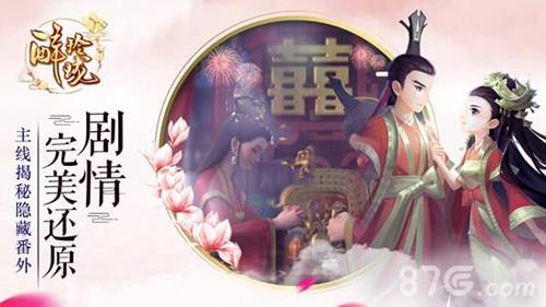 醉玲珑宣传图