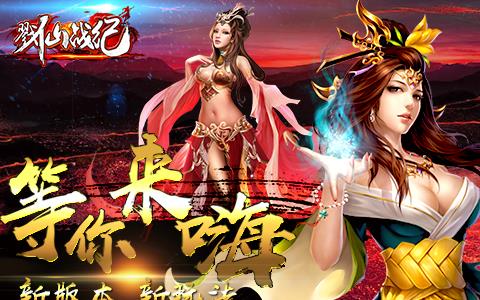 星座英雄游戏截图8