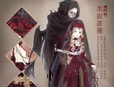 奇迹暖暖黑寂蔷薇
