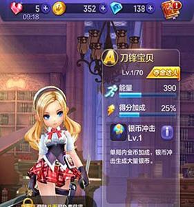 天天酷跑3D刀锋宝贝