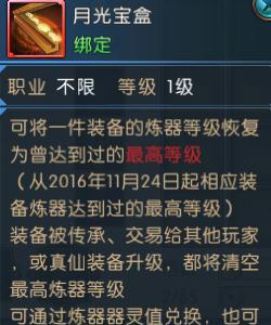 诛仙手游器灵值玩法解析5