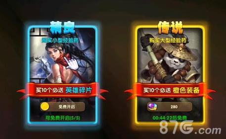 太极熊猫2绑钻有什么用（太极熊猫3刷绑钻）