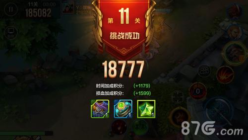 超神挑战关卡十一关截图3