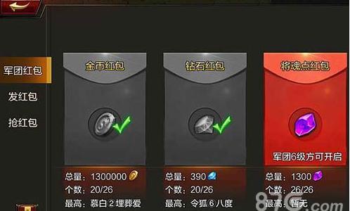 全民无双军团红包2
