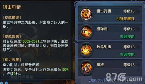 迷雾世界手游霍克攻略3