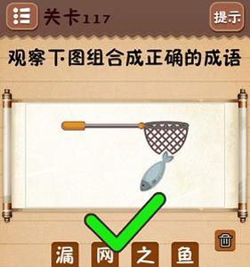 史上最囧游戏4第117关怎么过（最囧游戏4通关攻略38）