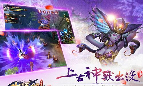 山海经之名剑录宣传图