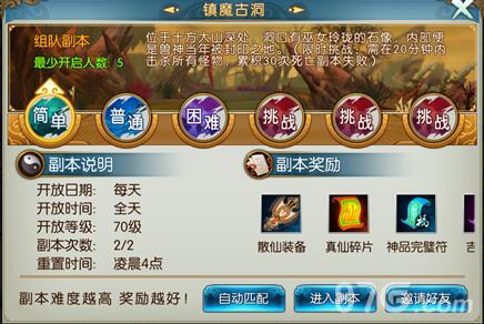 诛仙手游卫道之士怎么得（诛仙手游卫道之士称号）