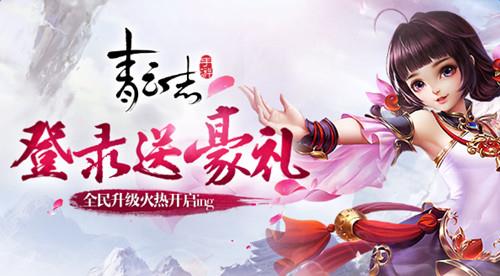 青云志手游礼包怎么领取（青云诀手游礼包领取）