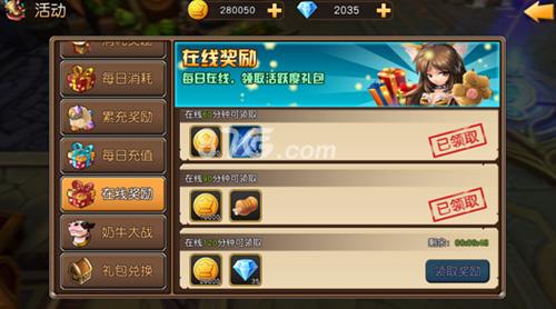 天堂战记在线奖励