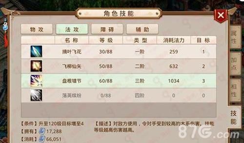 问道手游盘根错节怎么样（问道手游体水怎么样）
