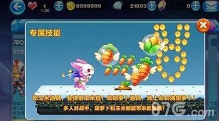 天天酷跑月劵坐骑哪个好2