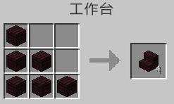 我的世界地狱砖楼梯怎么做（我的世界地狱砖怎么得）