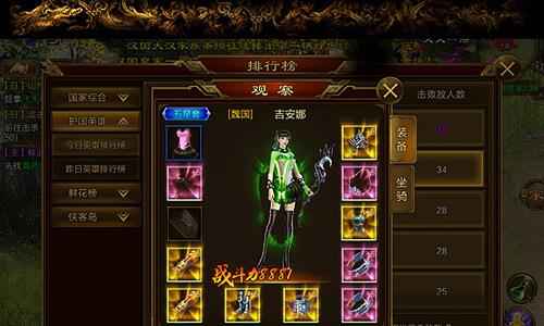 征途手机版人物观察