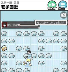神回避第29关5