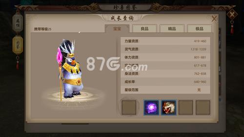 天龙八部手游企鹅王