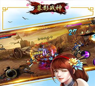 暮影战神宣传图