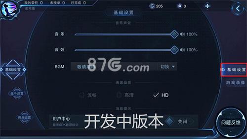 自由之战2主界面3