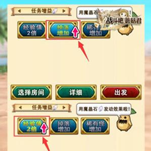 战斗吧蘑菇君游戏截图1