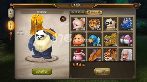 天龙八部手游熊猫宝宝技能属性（天龙八部手游熊猫宝宝好不好）