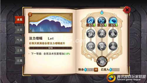 英雄无敌手游天赋升级加点 英雄无敌6魔法英雄加点