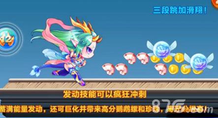 天天酷跑小龙女和电玩萝莉