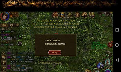 征途手机版国战截图6