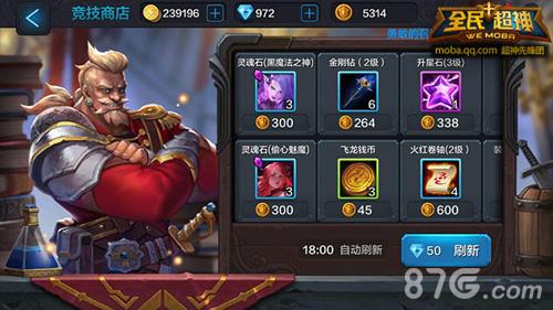 全民超神偷心魅魔培养攻略2