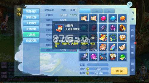 梦想世界3D蛇蟠阵怎么得（梦想世界3d攻略）