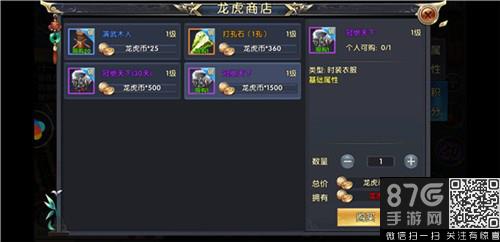 卧虎藏龙2时尚达人成就4