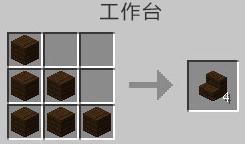 我的世界深色橡木楼梯怎么做