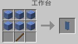 我的世界淡蓝色旗帜怎么做（我的世界日本旗帜怎么做）