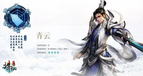 诛仙手游青云刷图技能加点（诛仙手游青云刷图技能加点和天书）