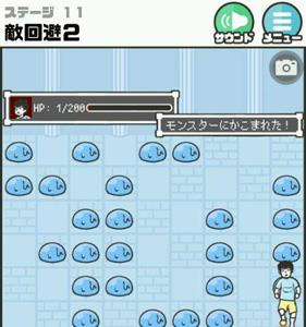 神回避第11关3
