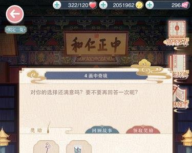 奇迹暖暖画中奇境攻略（奇迹暖暖攻略倾心回忆）