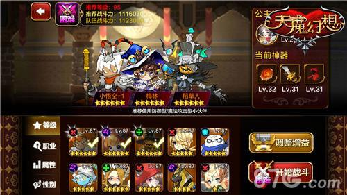 天魔幻想12章6截图2