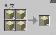 我的世界平滑沙石怎么做2