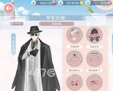 奇迹暖暖烟灰格调