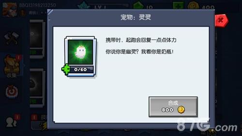 野蛮人大作战灵灵怎么获得 野蛮人大作战吧