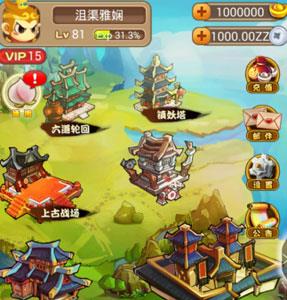 西游啪啪啪截图二