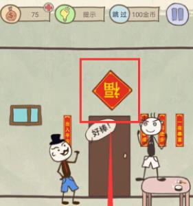 史上最坑爹的游戏16第14关攻略（史上最坑爹14攻略1—24）