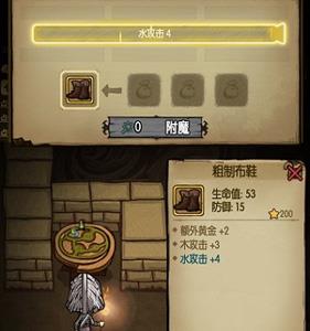 贪婪洞窟装备附魔成功可以增加一条属性