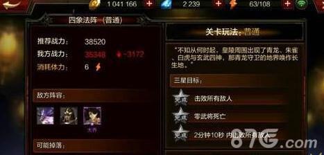 全民无双截图
